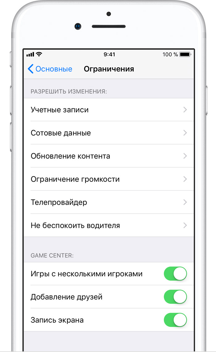 Безопасность в iOS 12: что хорошо, что плохо и как её усилить | Блог  Элкомсофт